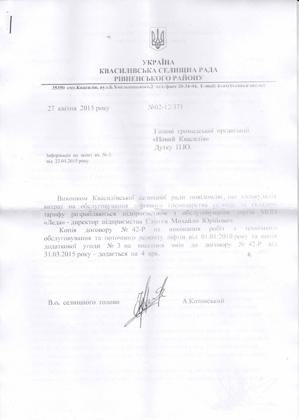 Кому вигідні ліфти за картками4