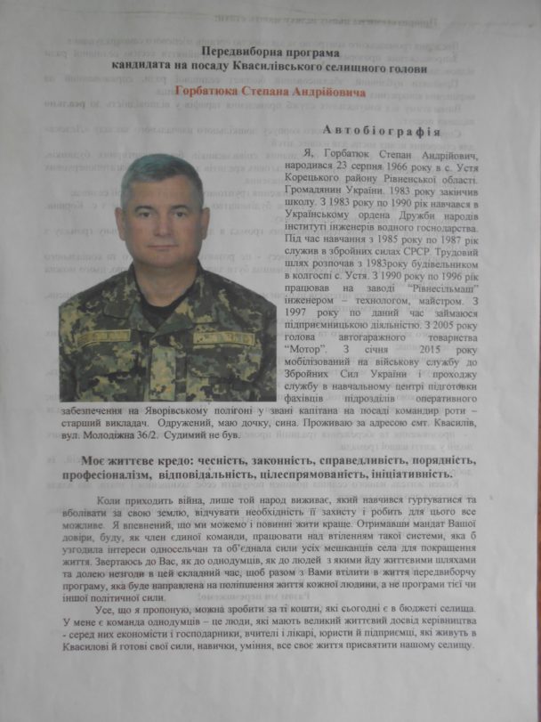 pershyj-rik-holovuvannya-chomu-horbatyuk-ne-pospishaje-vykonuvaty-svoji-peredvyborchi-obitsyanky2
