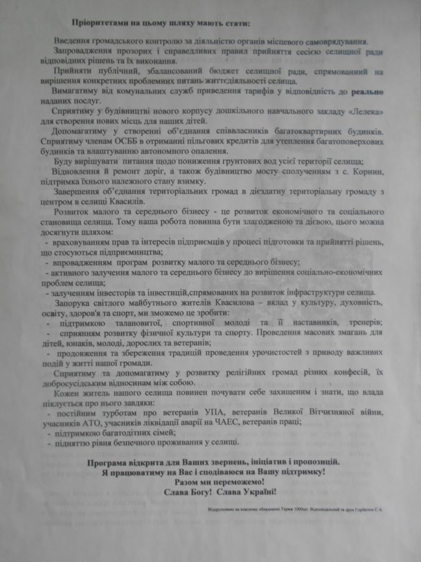 pershyj-rik-holovuvannya-chomu-horbatyuk-ne-pospishaje-vykonuvaty-svoji-peredvyborchi-obitsyanky3
