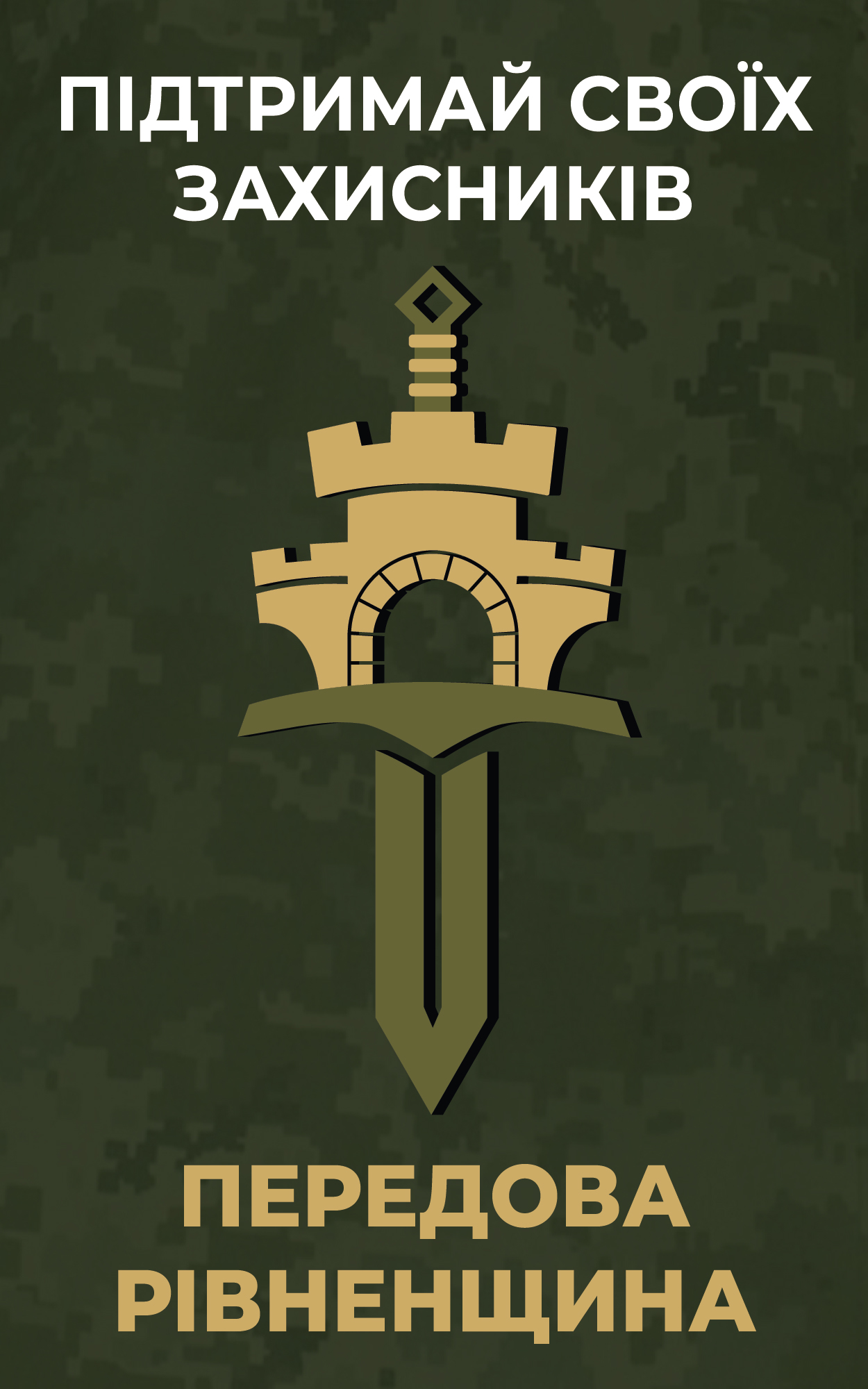 Банер